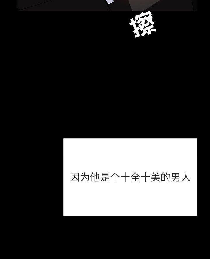 《合同制员工》第105话 第62页