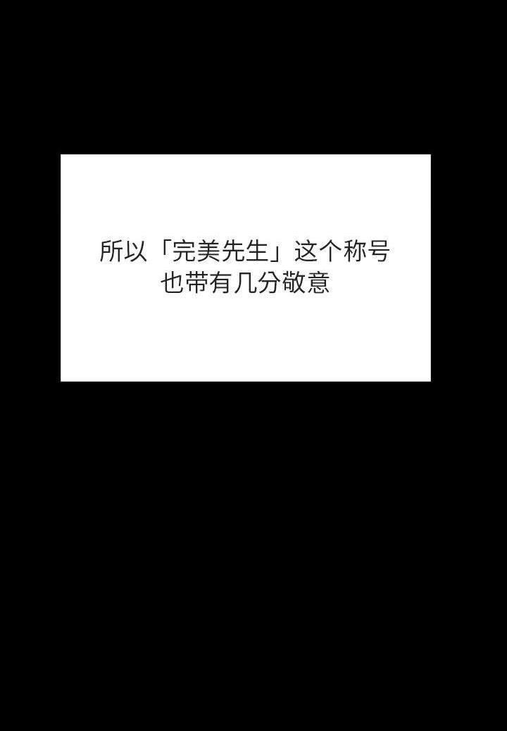 《合同制员工》第105话 第63页