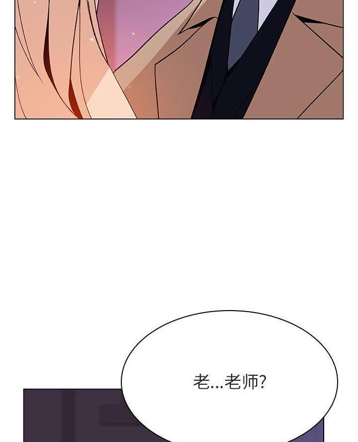 《合同制员工》第105话 第8页