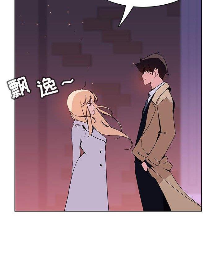 《合同制员工》第105话 第9页