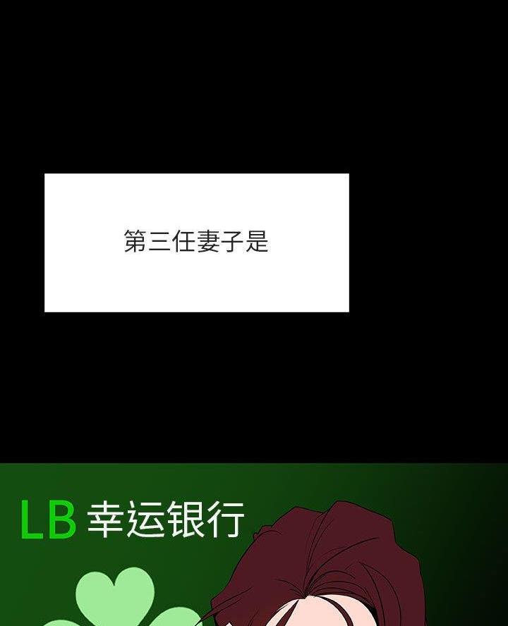 《合同制员工》第106话 第11页
