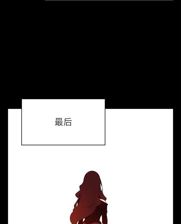 《合同制员工》第106话 第13页
