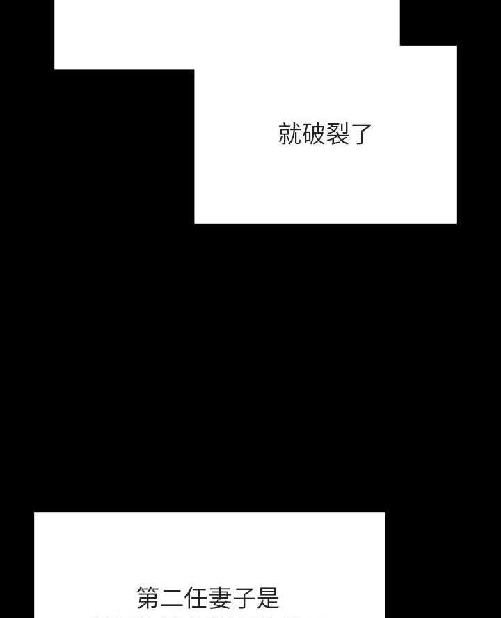 《合同制员工》第106话 第15页