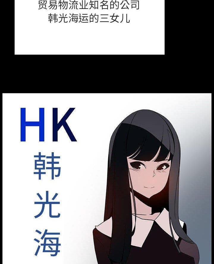 《合同制员工》第106话 第16页