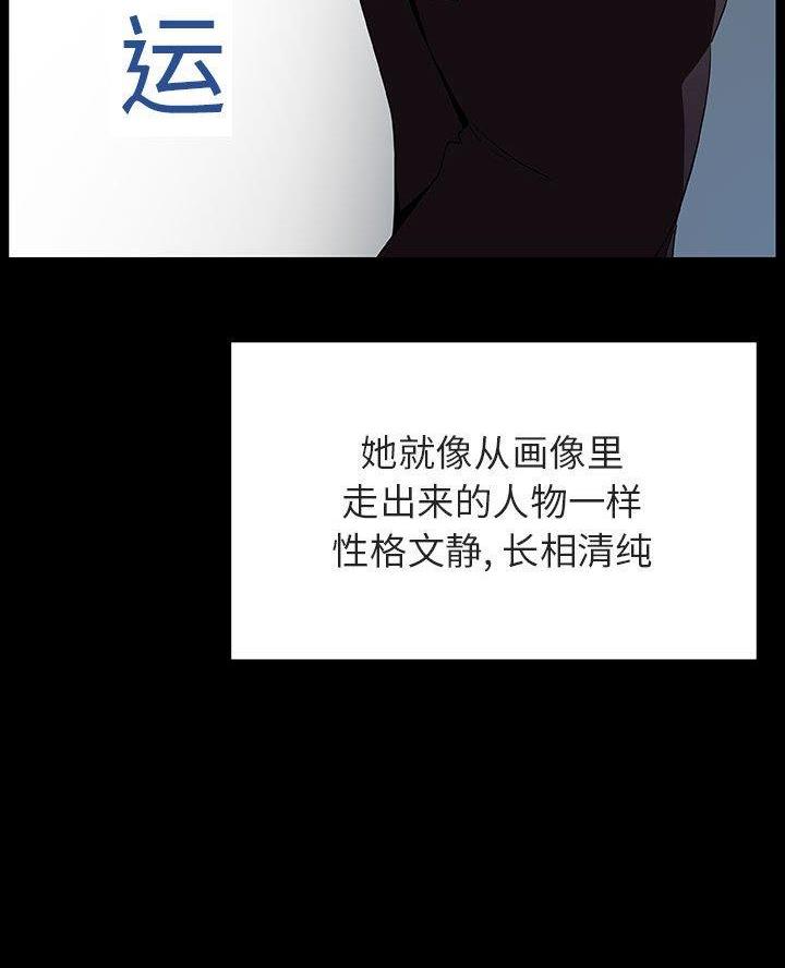 《合同制员工》第106话 第17页