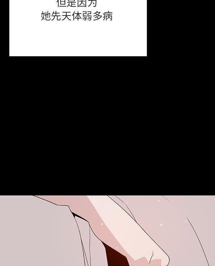 《合同制员工》第106话 第19页