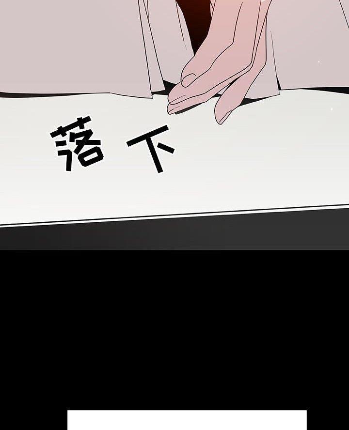 《合同制员工》第106话 第20页