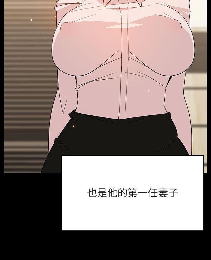 《合同制员工》第106话 第25页