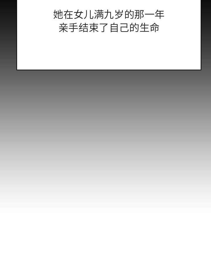 《合同制员工》第106话 第30页