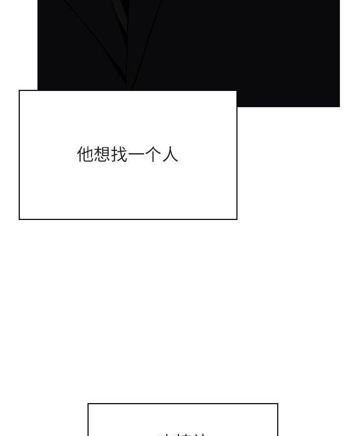 《合同制员工》第106话 第37页