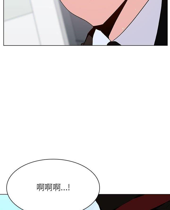 《合同制员工》第106话 第43页