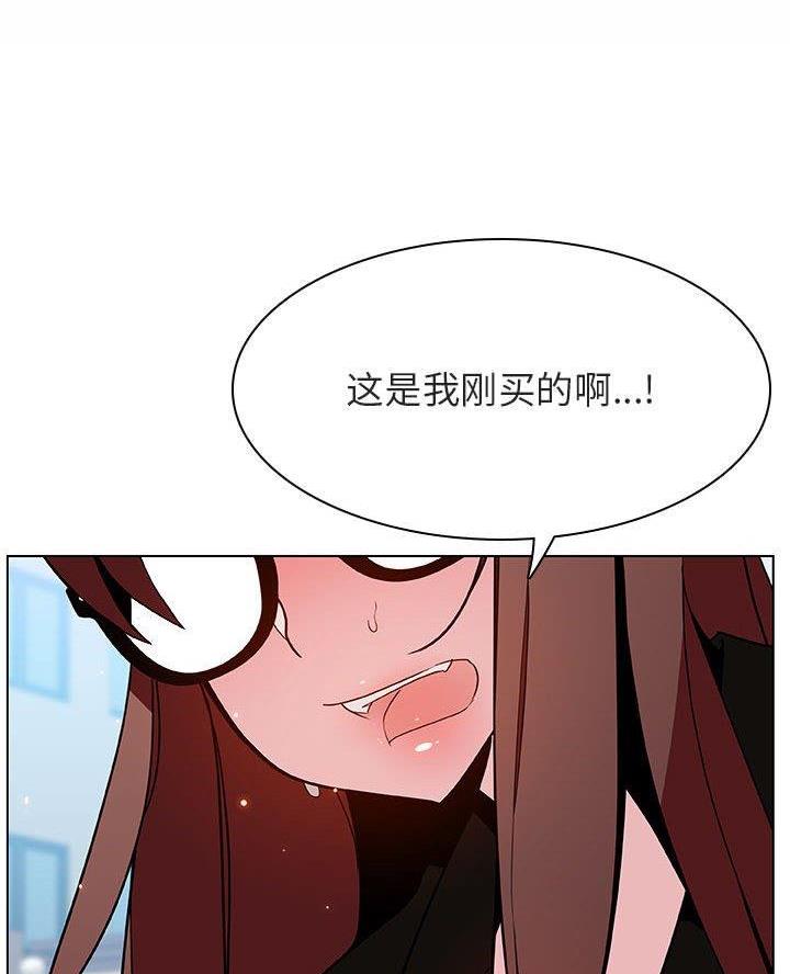 《合同制员工》第106话 第45页