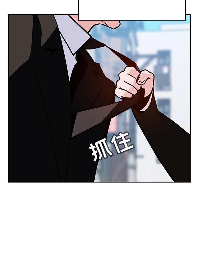 《合同制员工》第106话 第47页