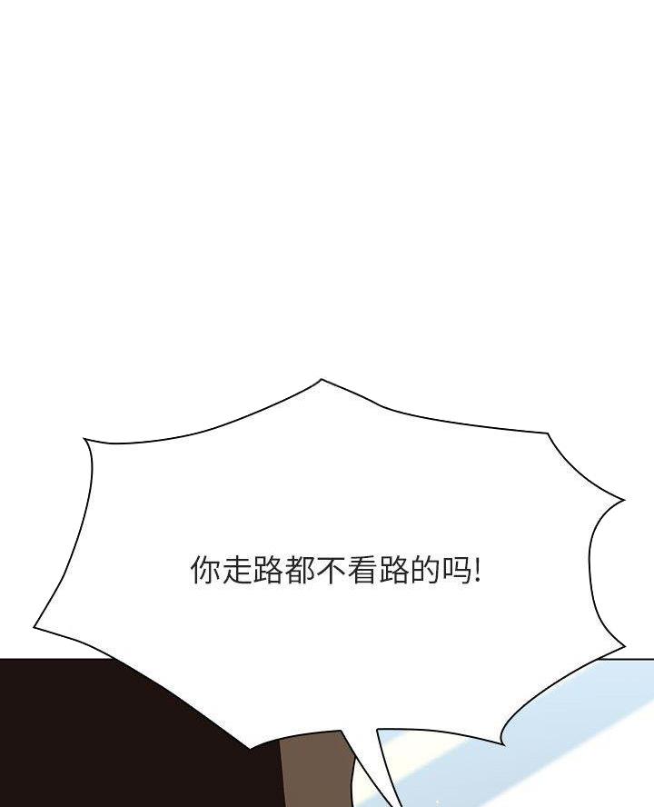 《合同制员工》第106话 第49页