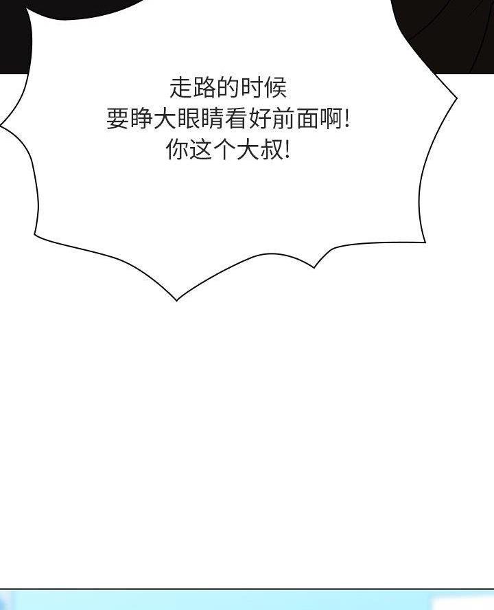 《合同制员工》第106话 第51页