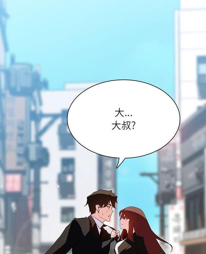 《合同制员工》第106话 第52页