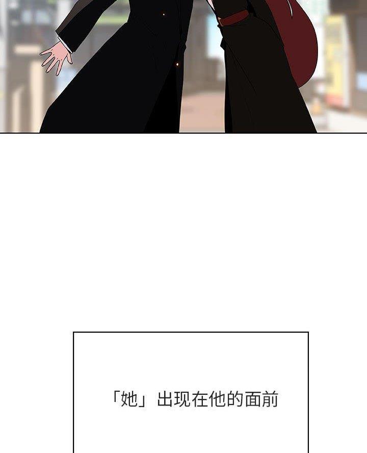 《合同制员工》第106话 第53页