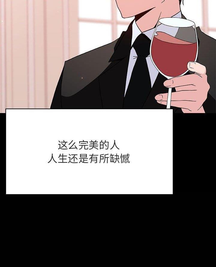 《合同制员工》第106话 第5页