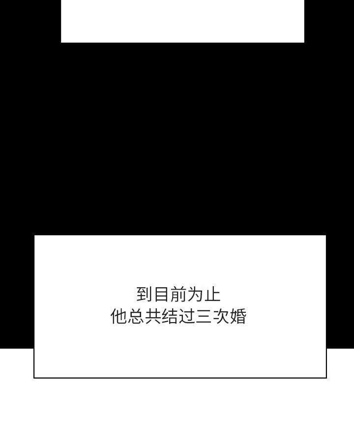 《合同制员工》第106话 第9页