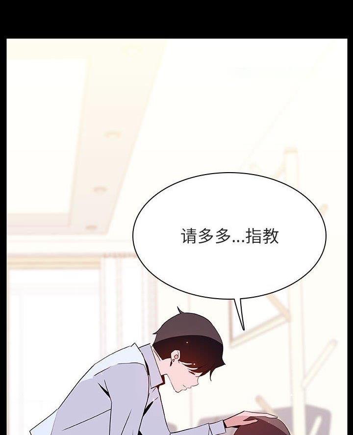 《合同制员工》第107话 第10页