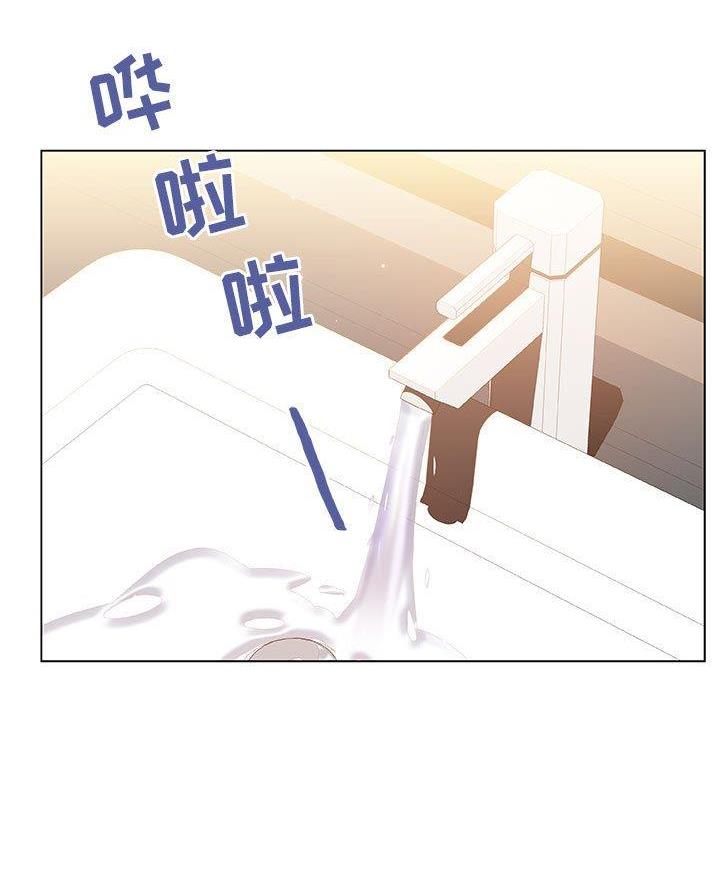 《合同制员工》第107话 第13页