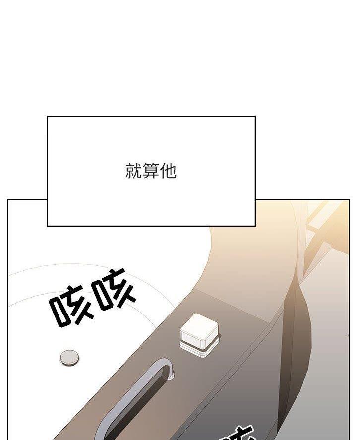 《合同制员工》第107话 第14页