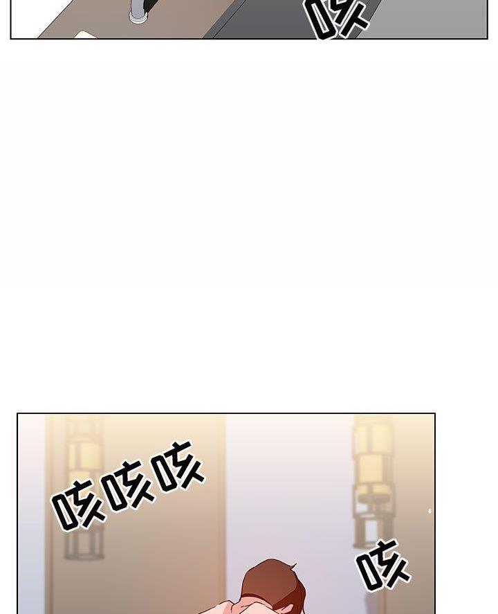 《合同制员工》第107话 第15页