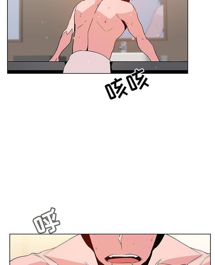 《合同制员工》第107话 第16页
