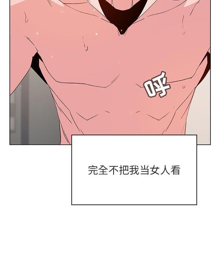 《合同制员工》第107话 第17页