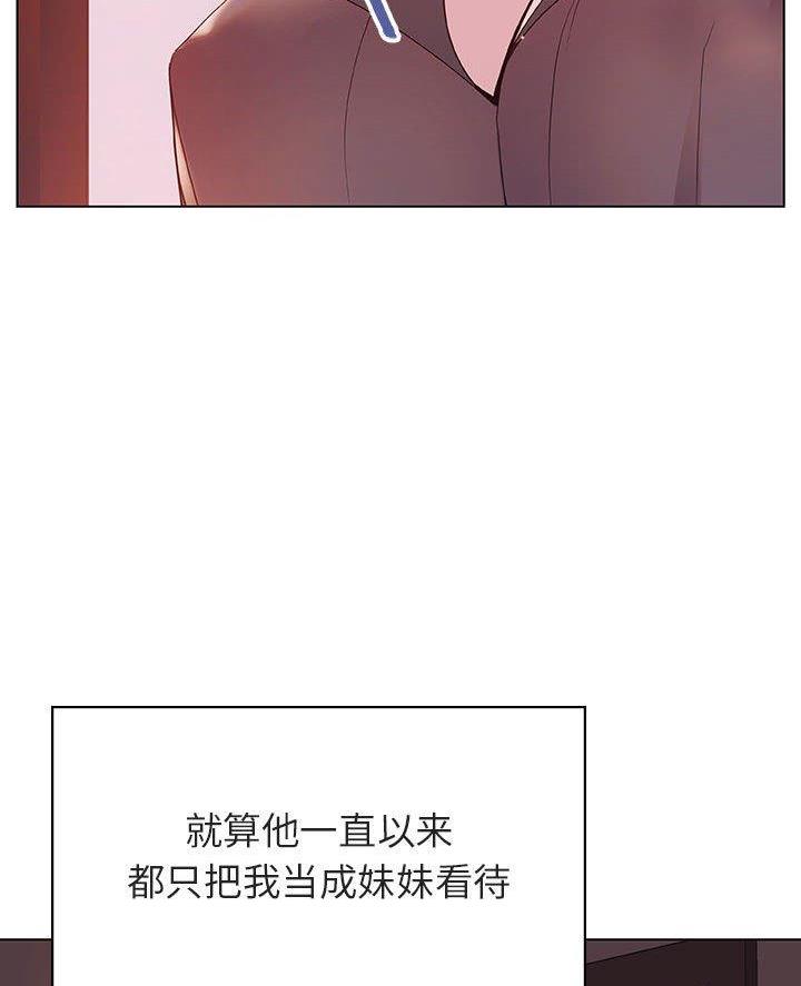 《合同制员工》第107话 第20页