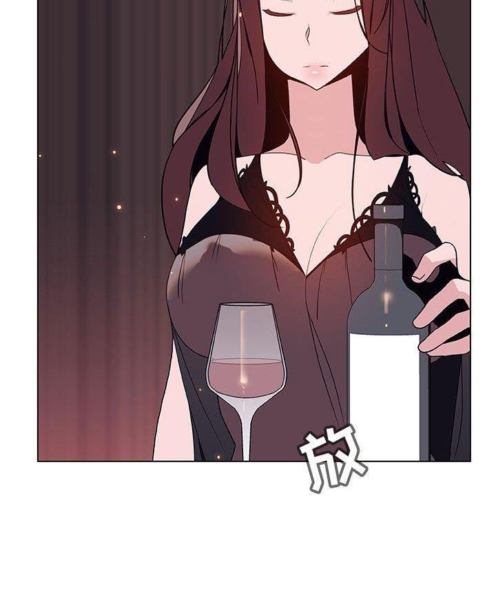 《合同制员工》第107话 第24页