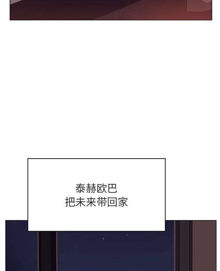 《合同制员工》第107话 第26页