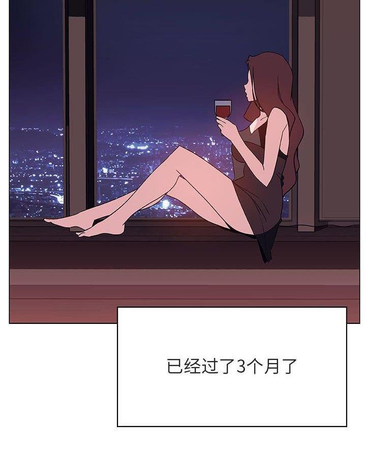 《合同制员工》第107话 第27页