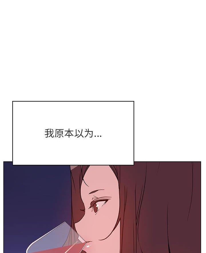 《合同制员工》第107话 第28页