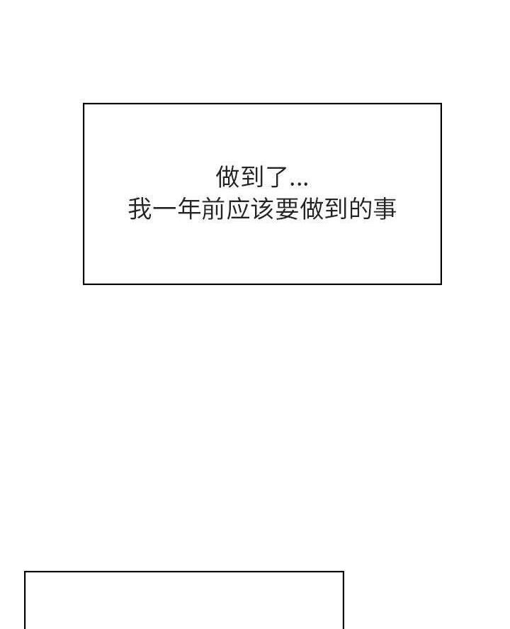 《合同制员工》第107话 第35页