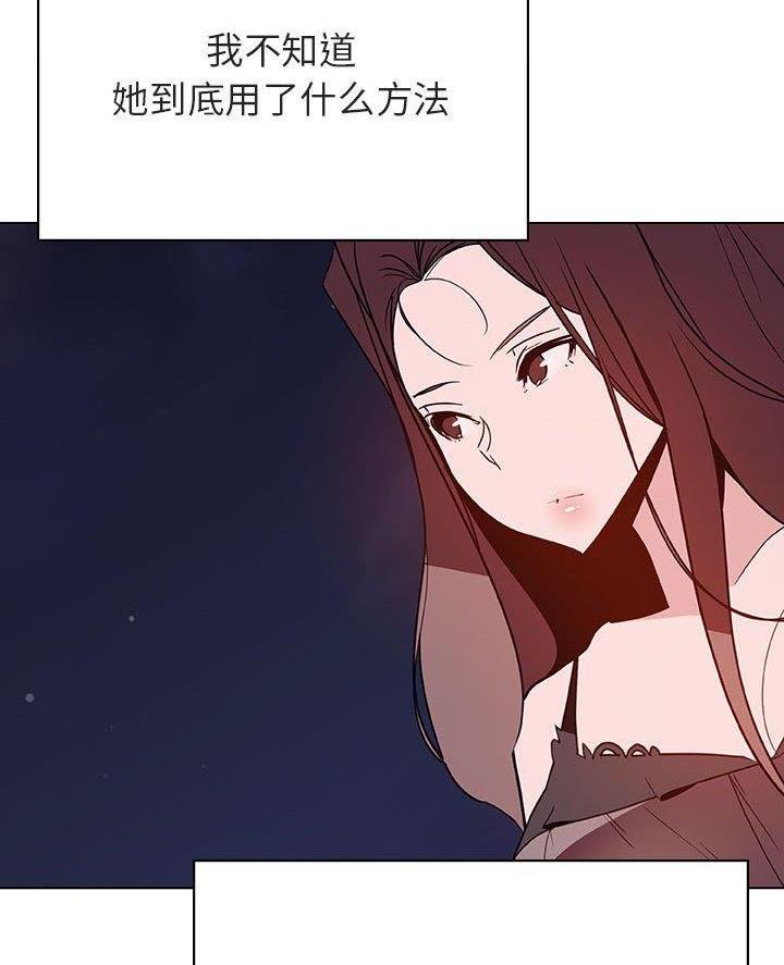 《合同制员工》第107话 第36页