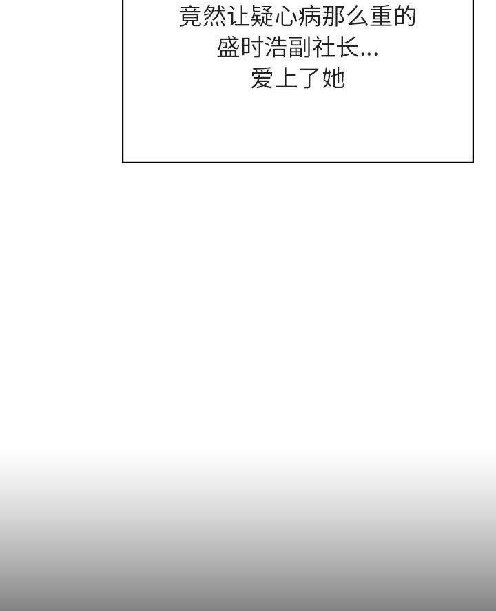 《合同制员工》第107话 第37页