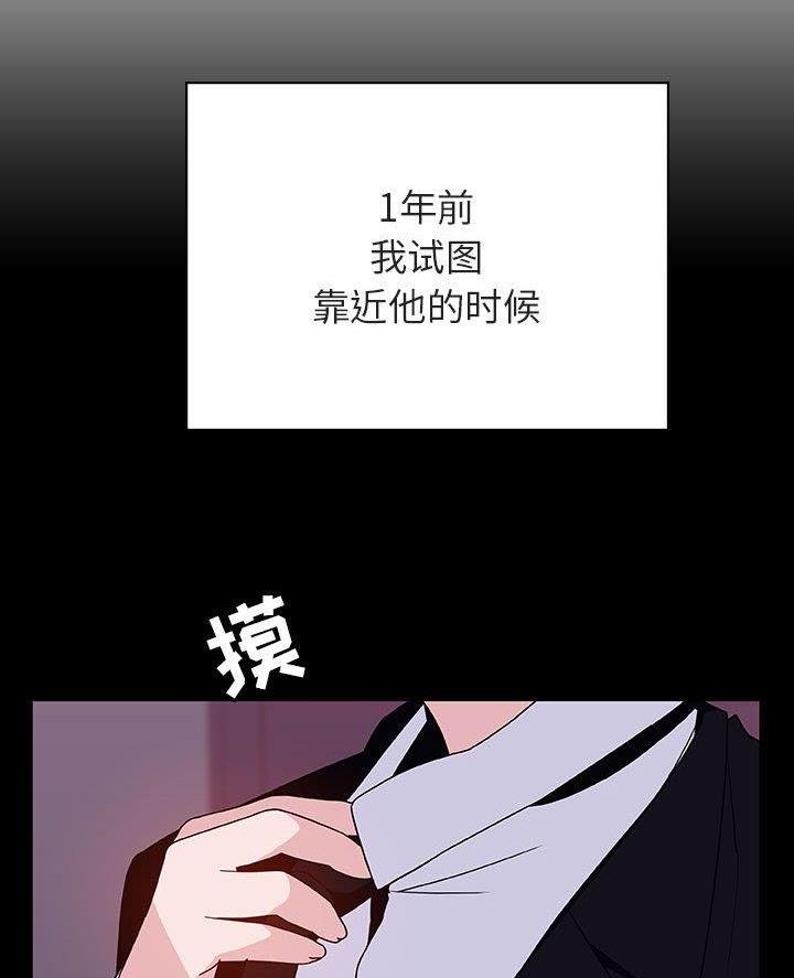 《合同制员工》第107话 第38页