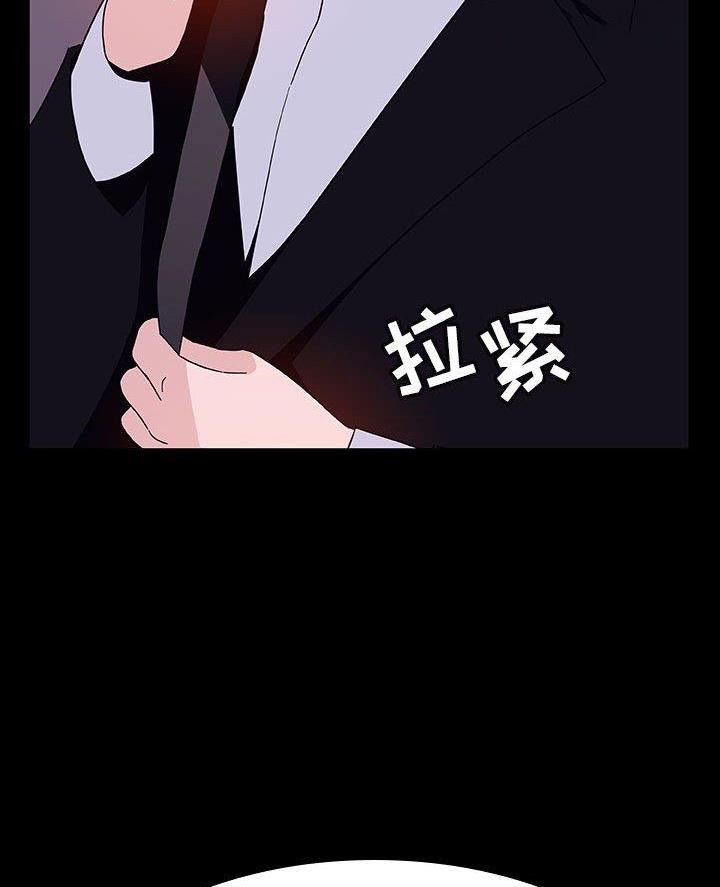 《合同制员工》第107话 第39页