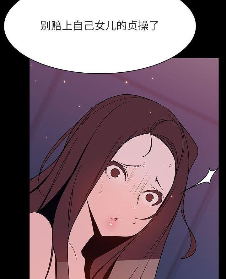 《合同制员工》第107话 第42页