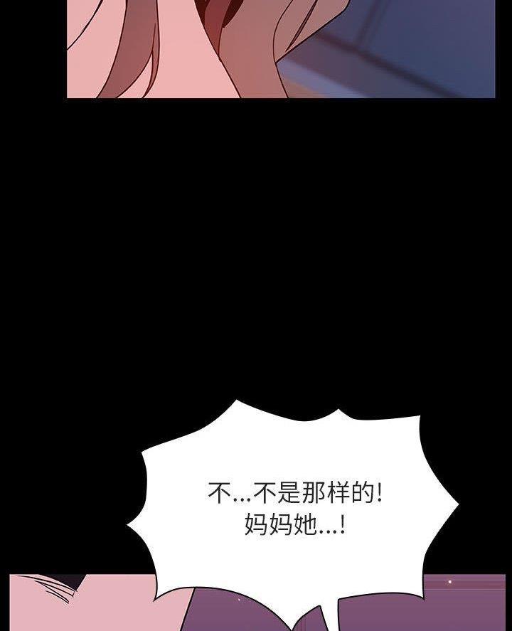 《合同制员工》第107话 第43页