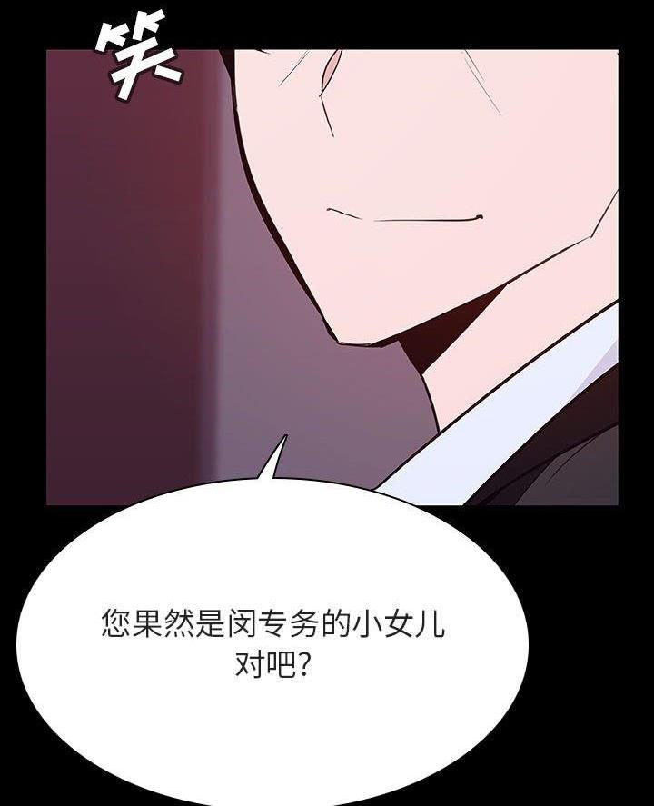 《合同制员工》第107话 第45页