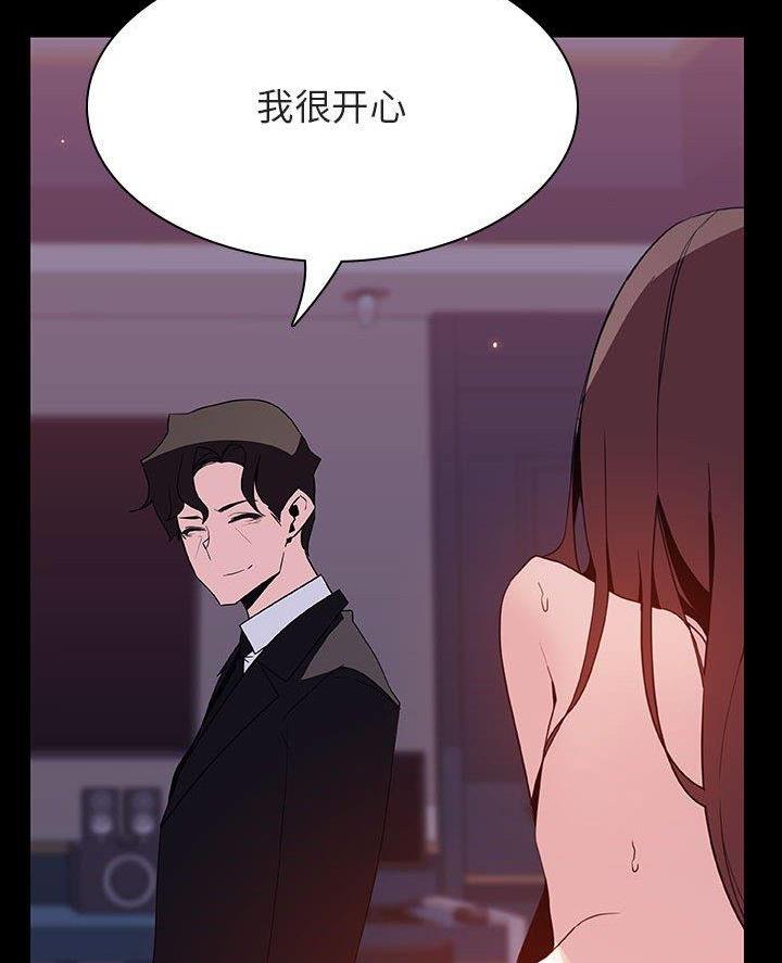 《合同制员工》第107话 第48页