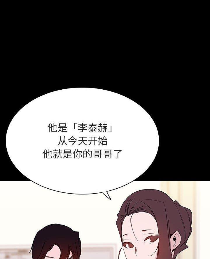 《合同制员工》第107话 第4页