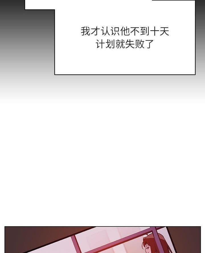 《合同制员工》第107话 第50页