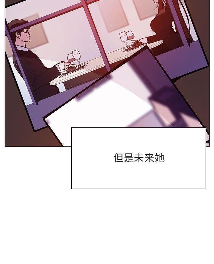 《合同制员工》第107话 第51页