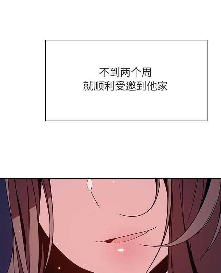 《合同制员工》第107话 第52页