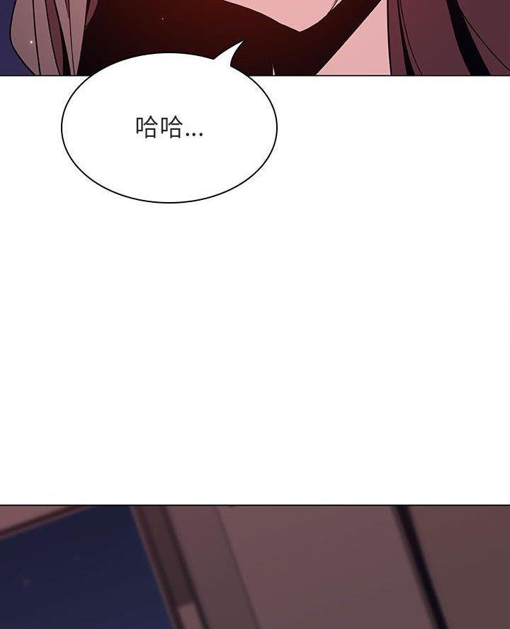 《合同制员工》第107话 第53页