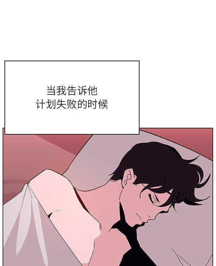 《合同制员工》第107话 第55页