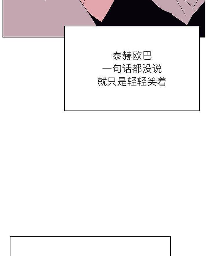 《合同制员工》第107话 第56页